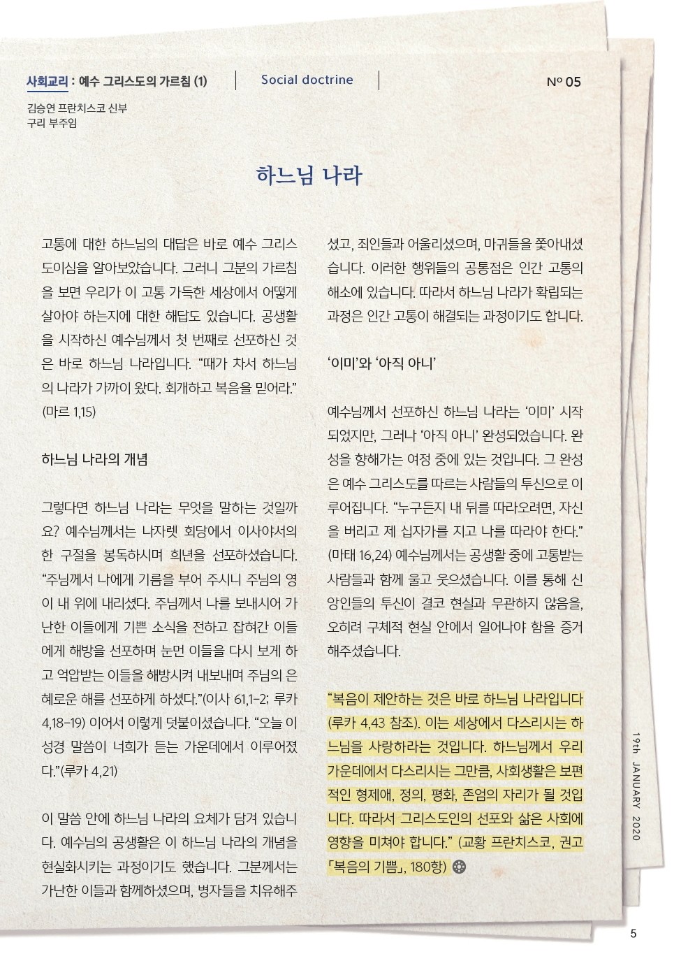 ujbjubo_200119_페이지_05.jpg