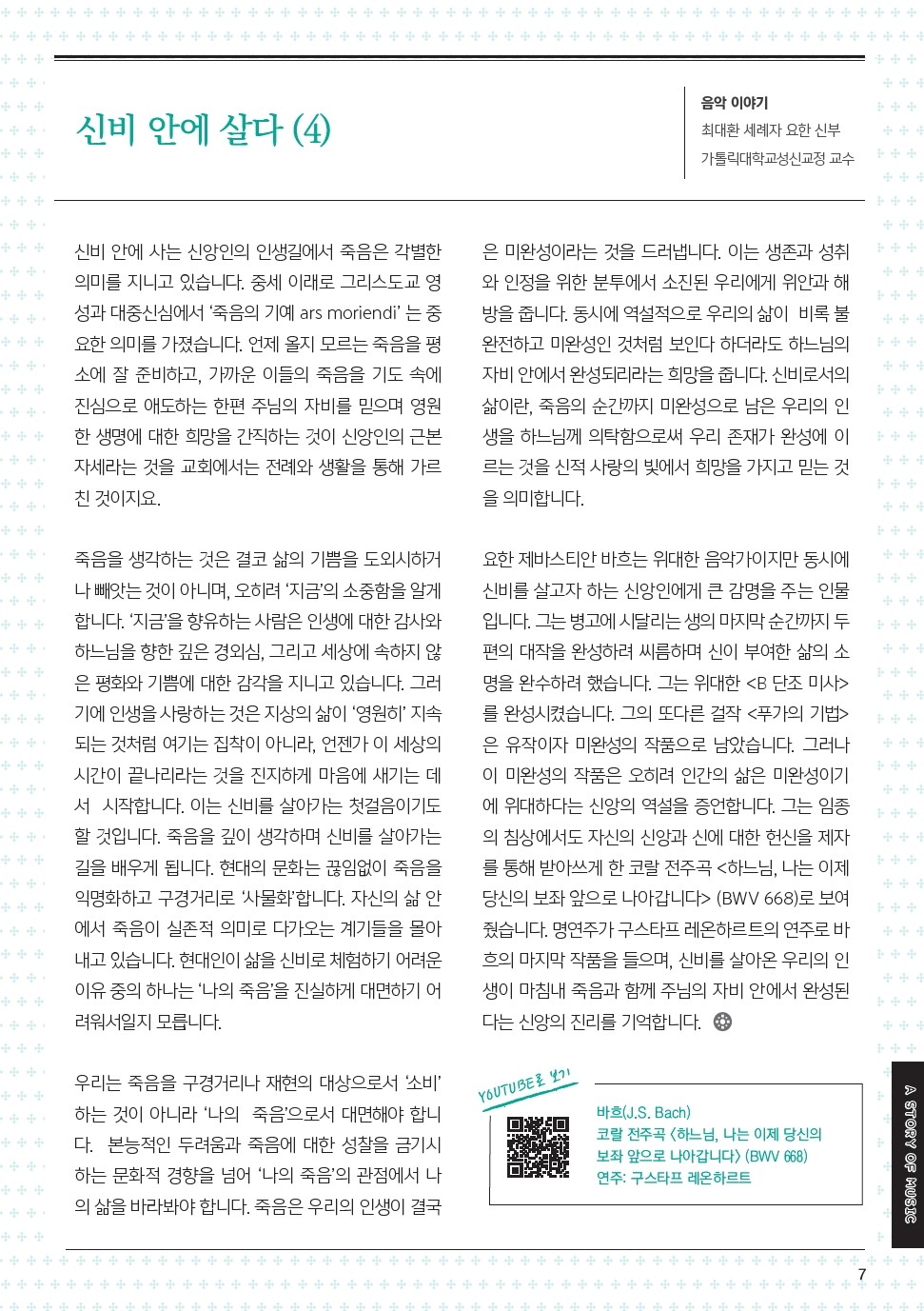 ujbjubo_200126_페이지_07.jpg