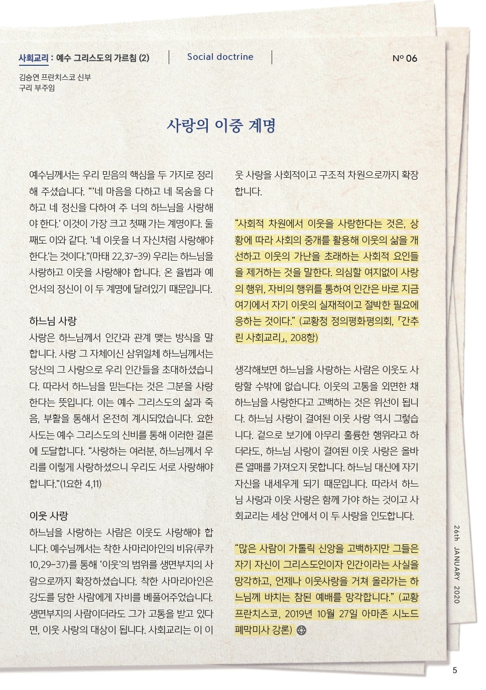 ujbjubo_200126_페이지_05.jpg