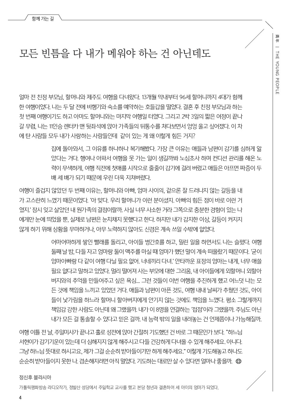 ujbjubo_200126_페이지_04.jpg