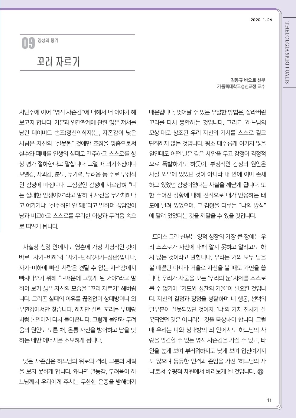 ujbjubo_200126_페이지_11.jpg