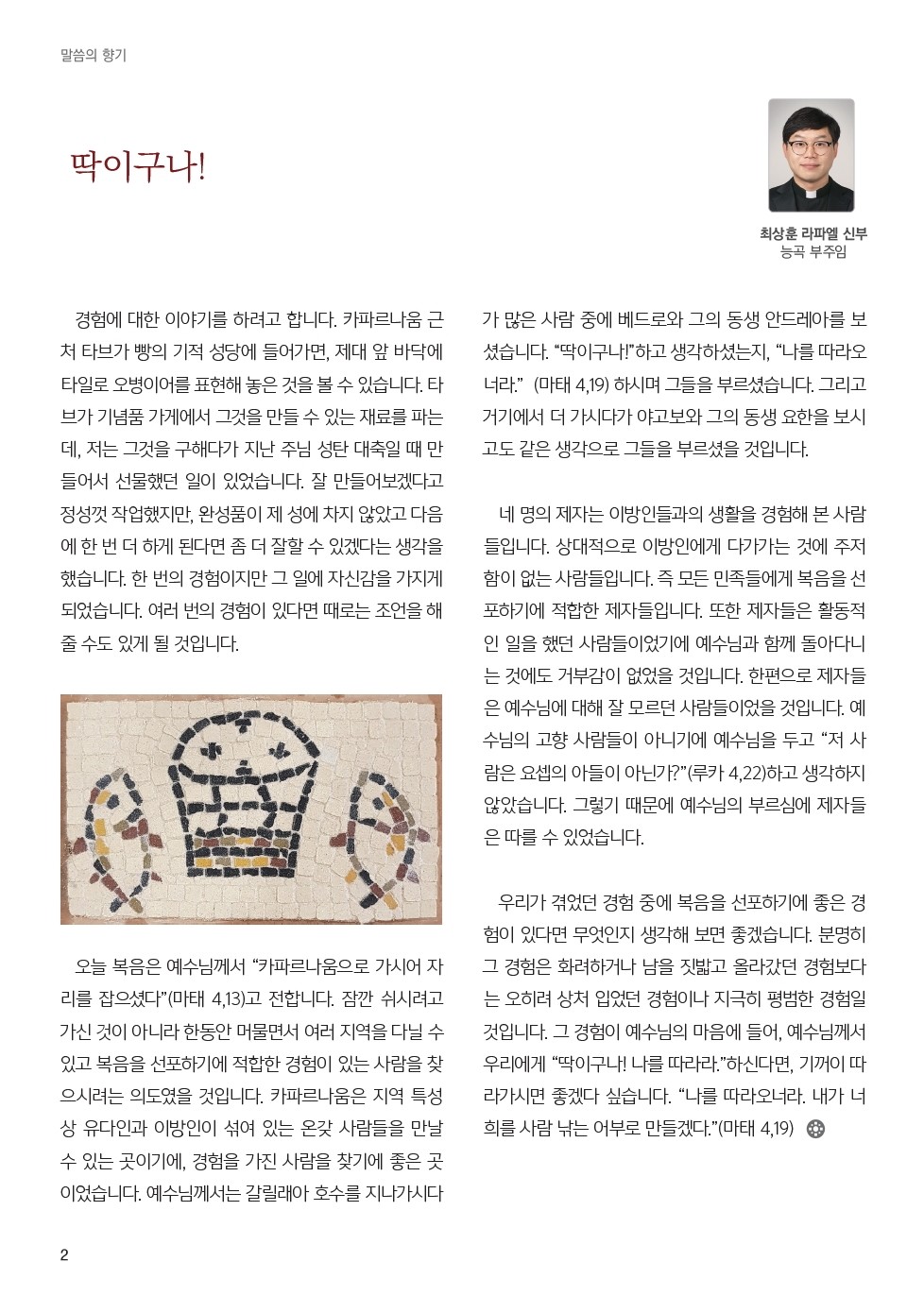 ujbjubo_200126_페이지_02.jpg