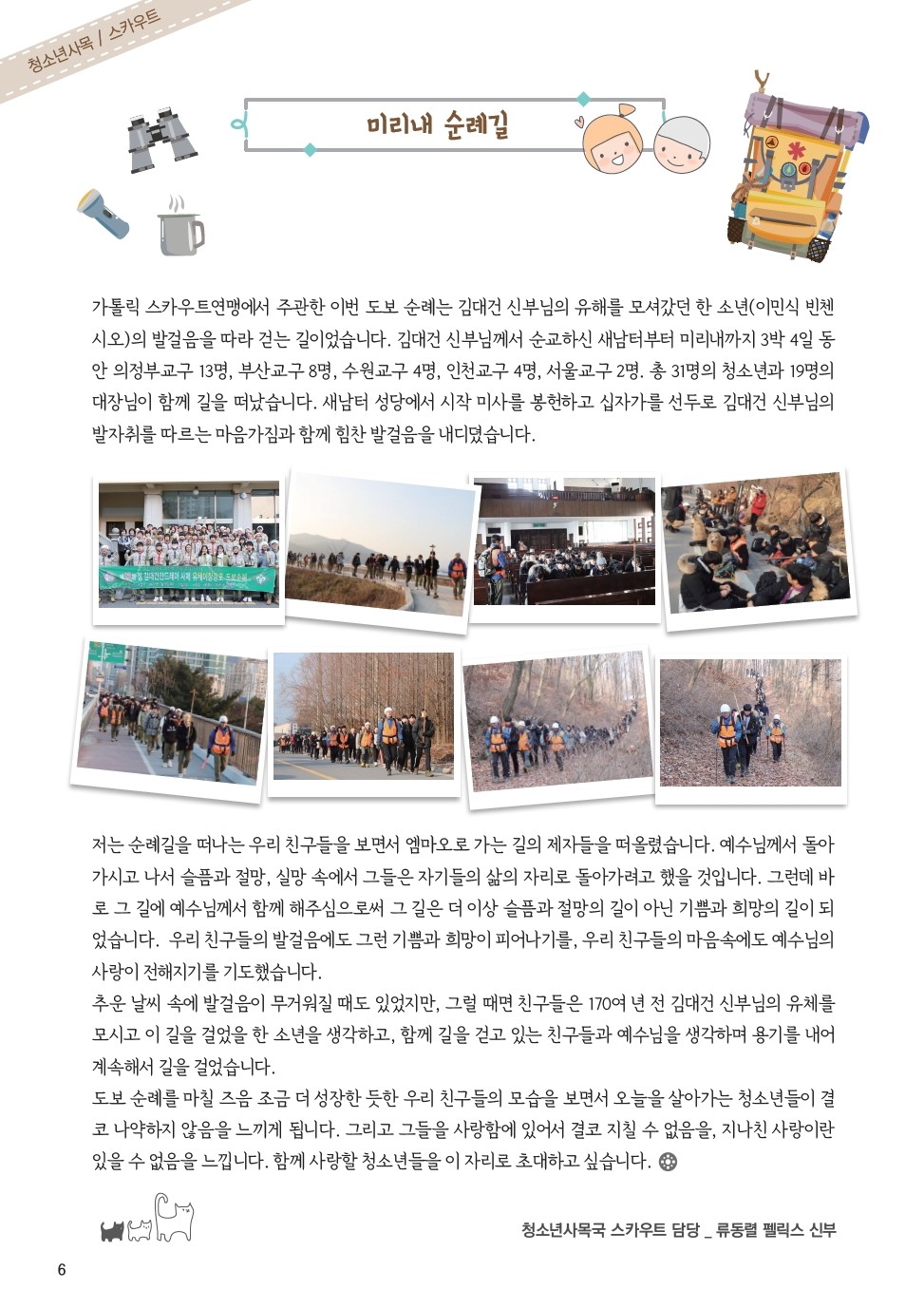 ujbjubo_200126_페이지_06.jpg