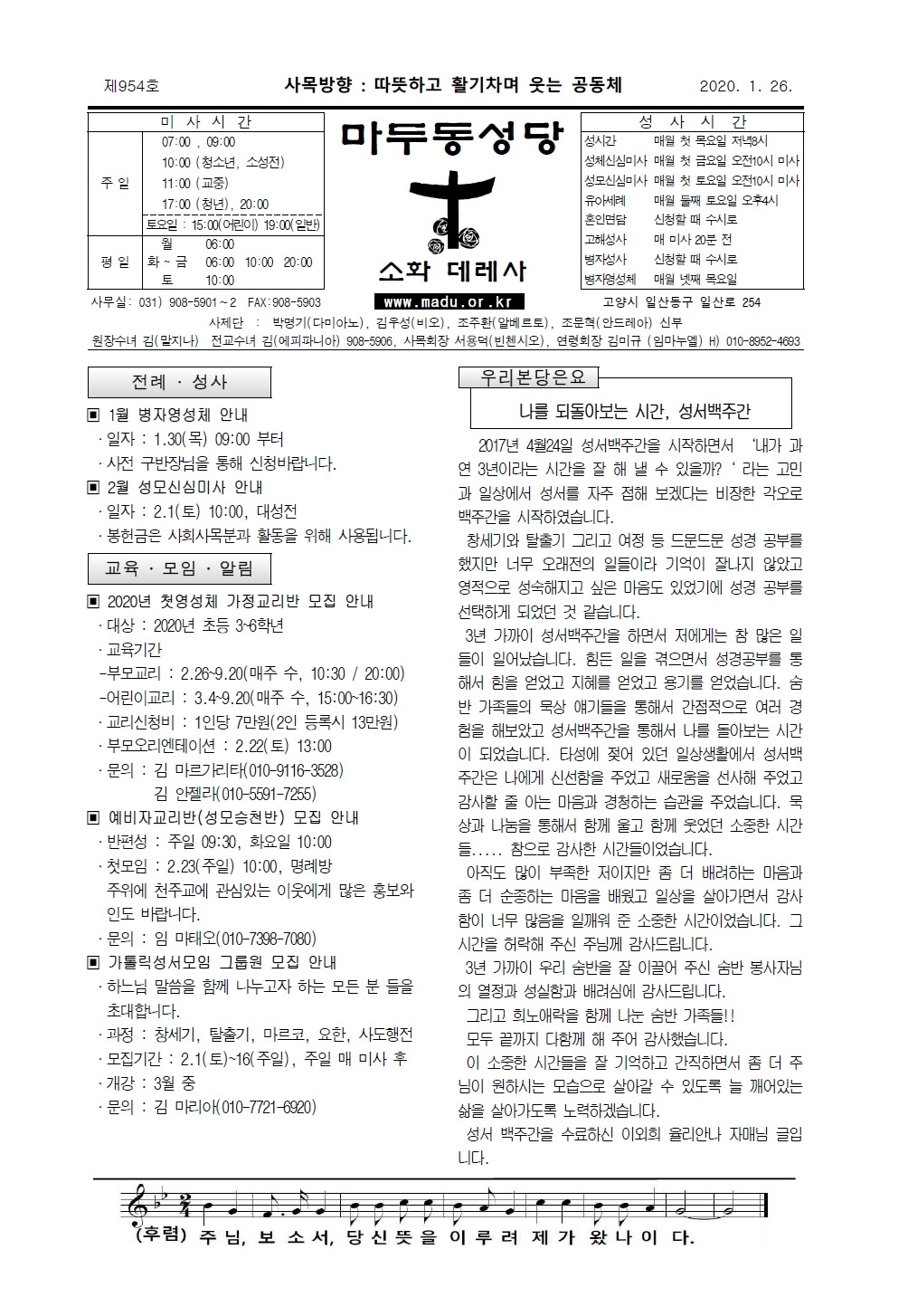 주보-200126-1.jpg