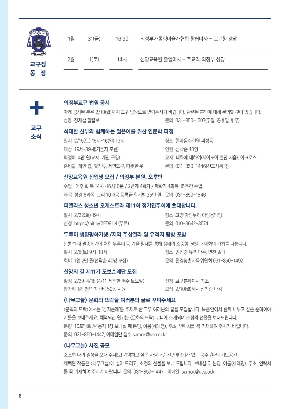 ujbjubo_200126_페이지_08.jpg