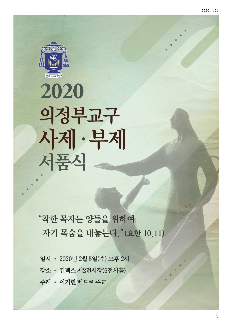 ujbjubo_200126_페이지_03.jpg