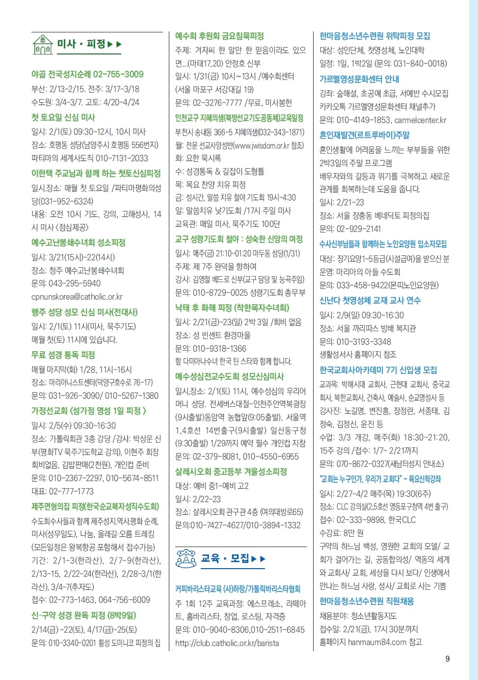 ujbjubo_200126_페이지_09.jpg