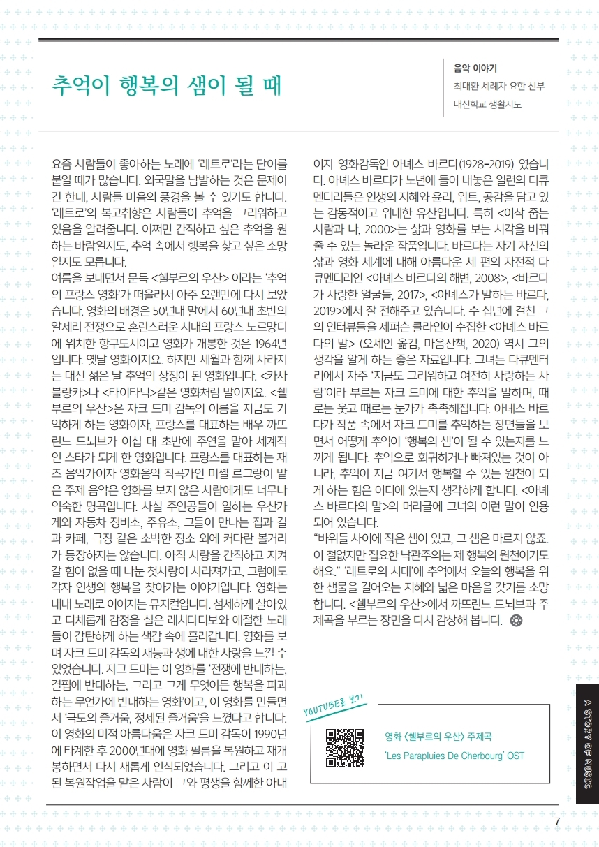 ujbjubo_0802.pdf_page_07.jpg