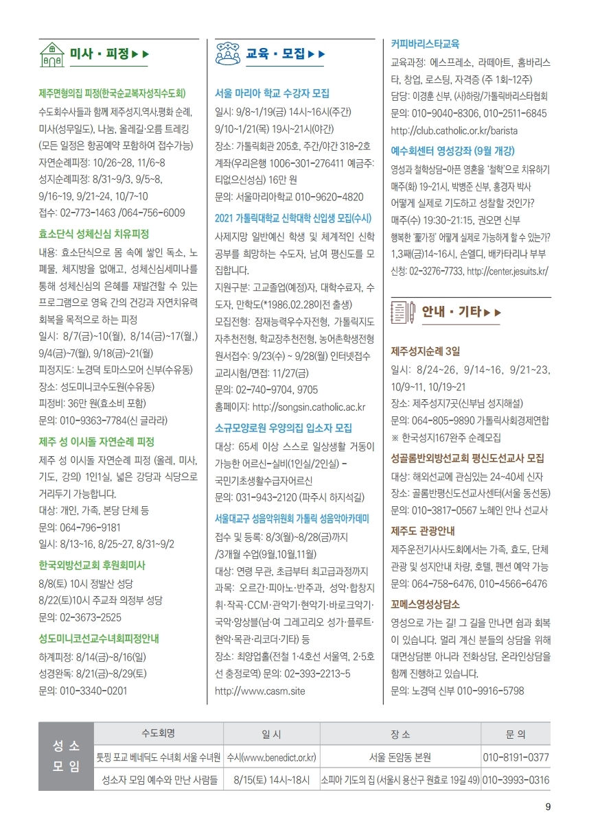 ujbjubo_0802.pdf_page_09.jpg