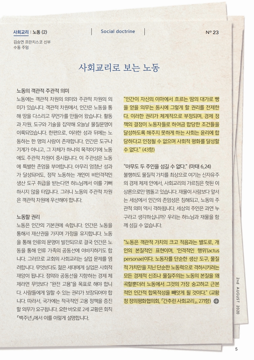 ujbjubo_0802.pdf_page_05.jpg