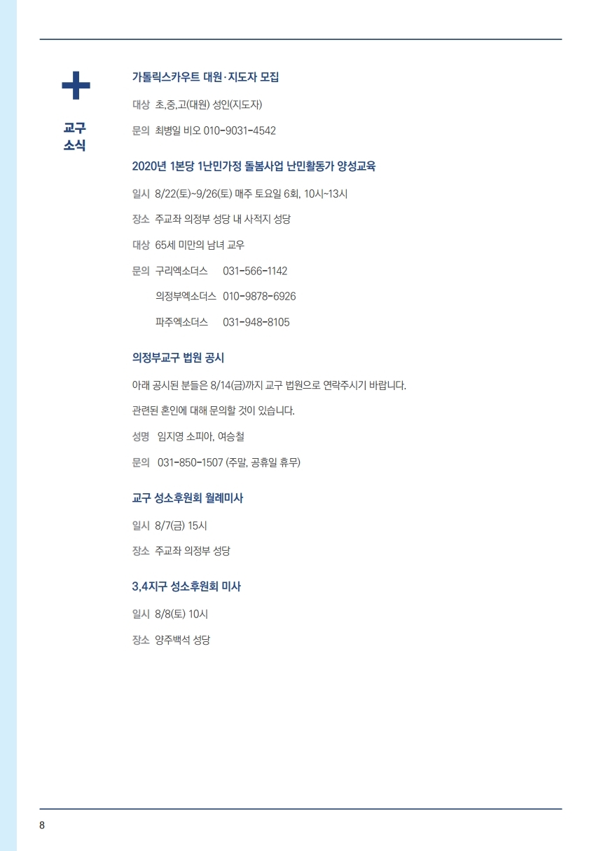 ujbjubo_0802.pdf_page_08.jpg