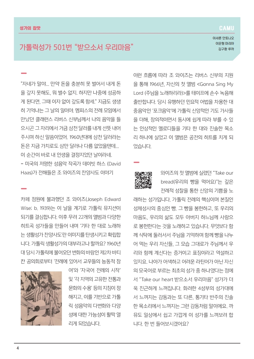 ujbjubo_0802.pdf_page_04.jpg
