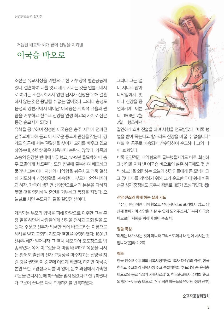 ujbjubo_0802.pdf_page_03.jpg
