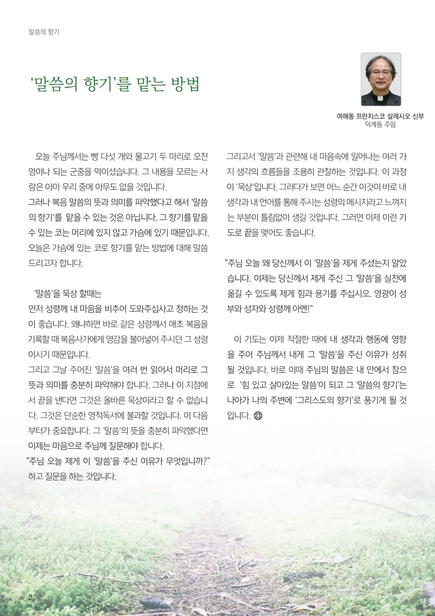 ujbjubo_0802.pdf_page_02.jpg