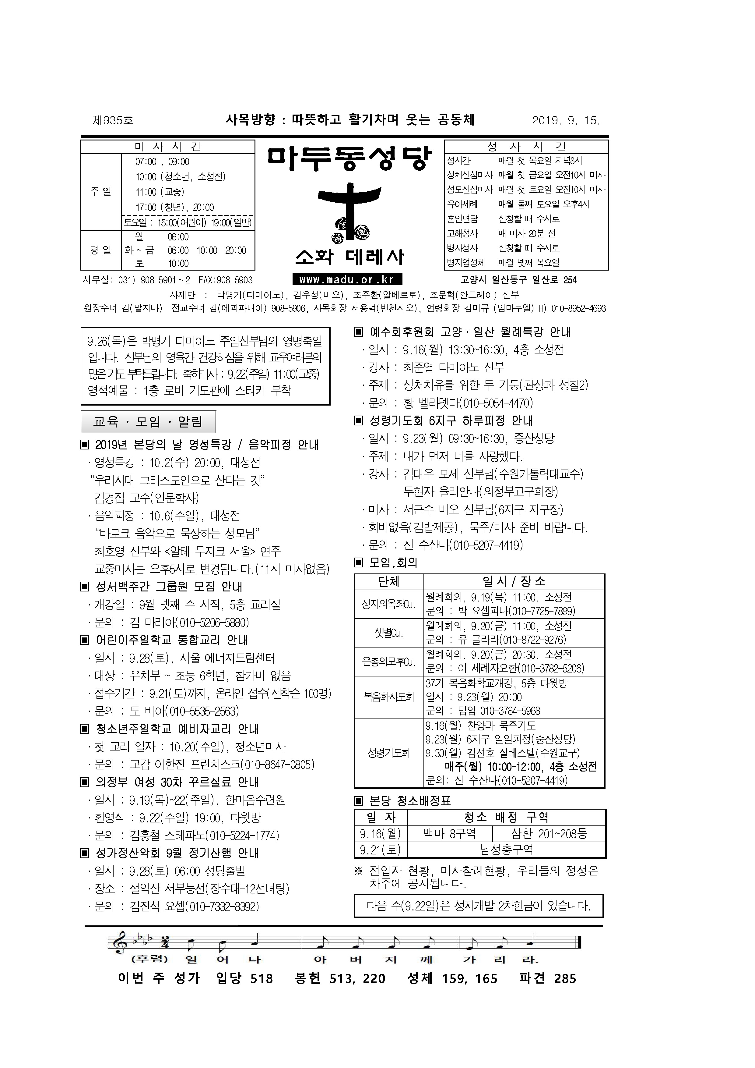 마두19-09-15주보.jpg