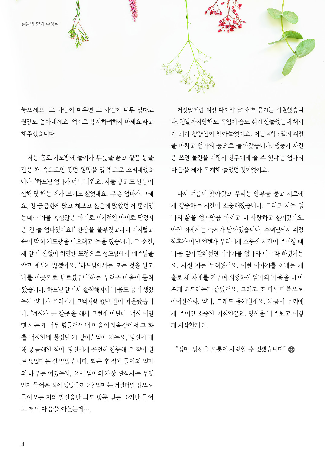 ujbjubo_0915_페이지_04.jpg