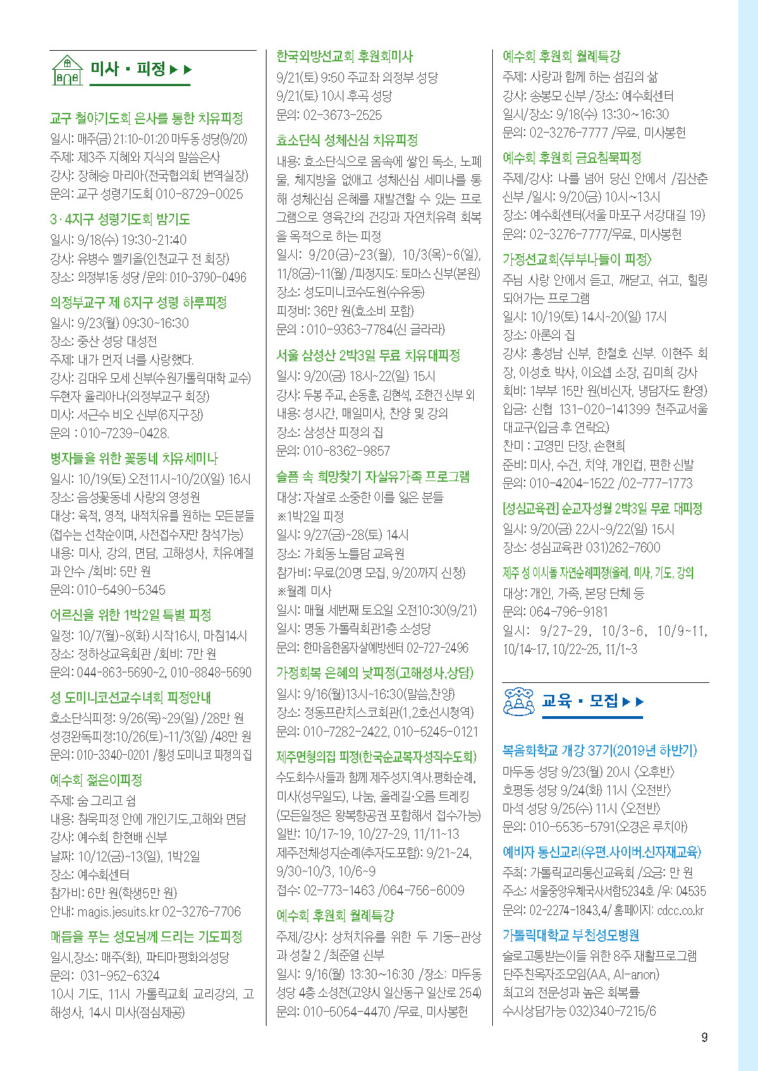 ujbjubo_0915_페이지_09.jpg