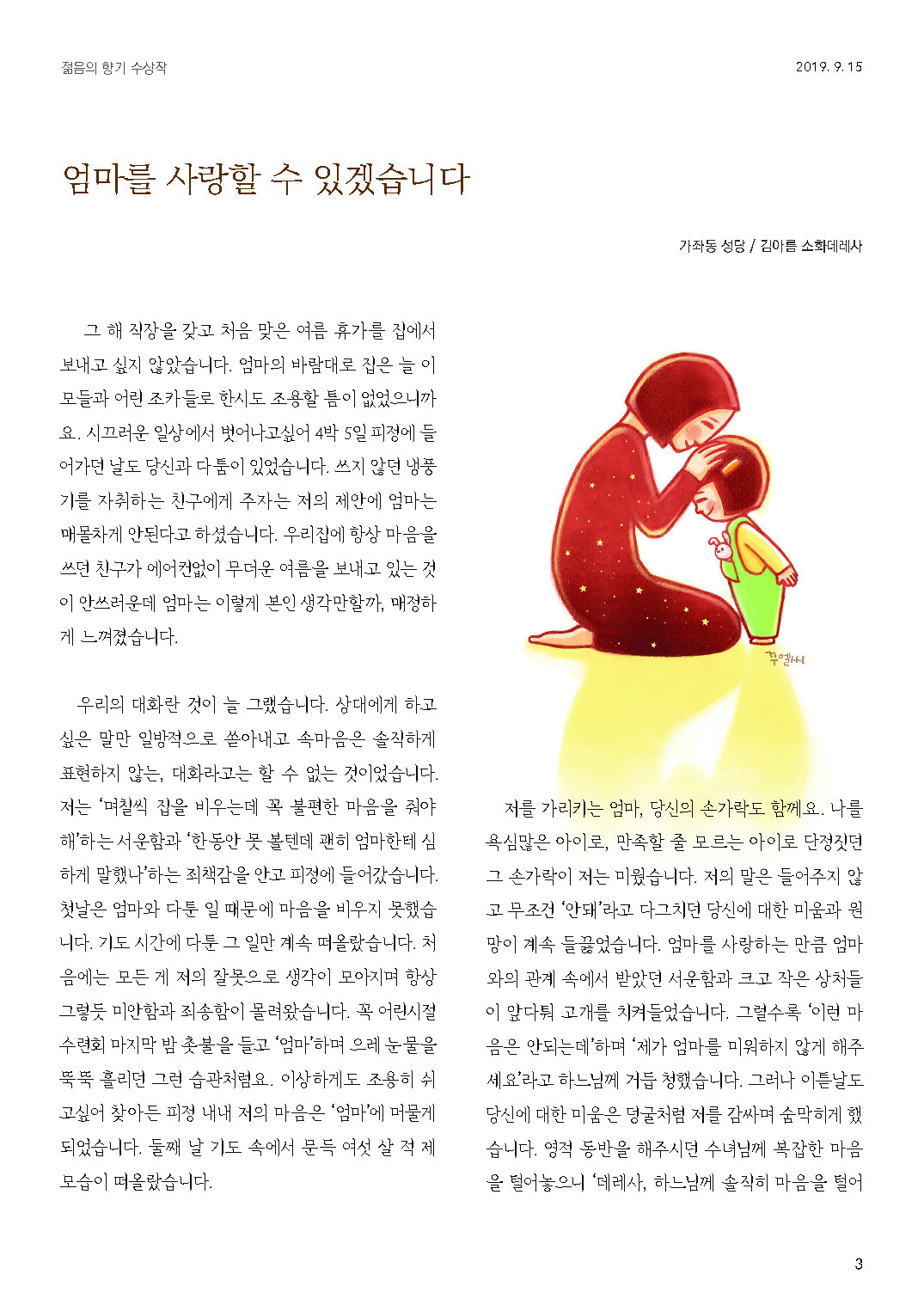 ujbjubo_0915_페이지_03.jpg