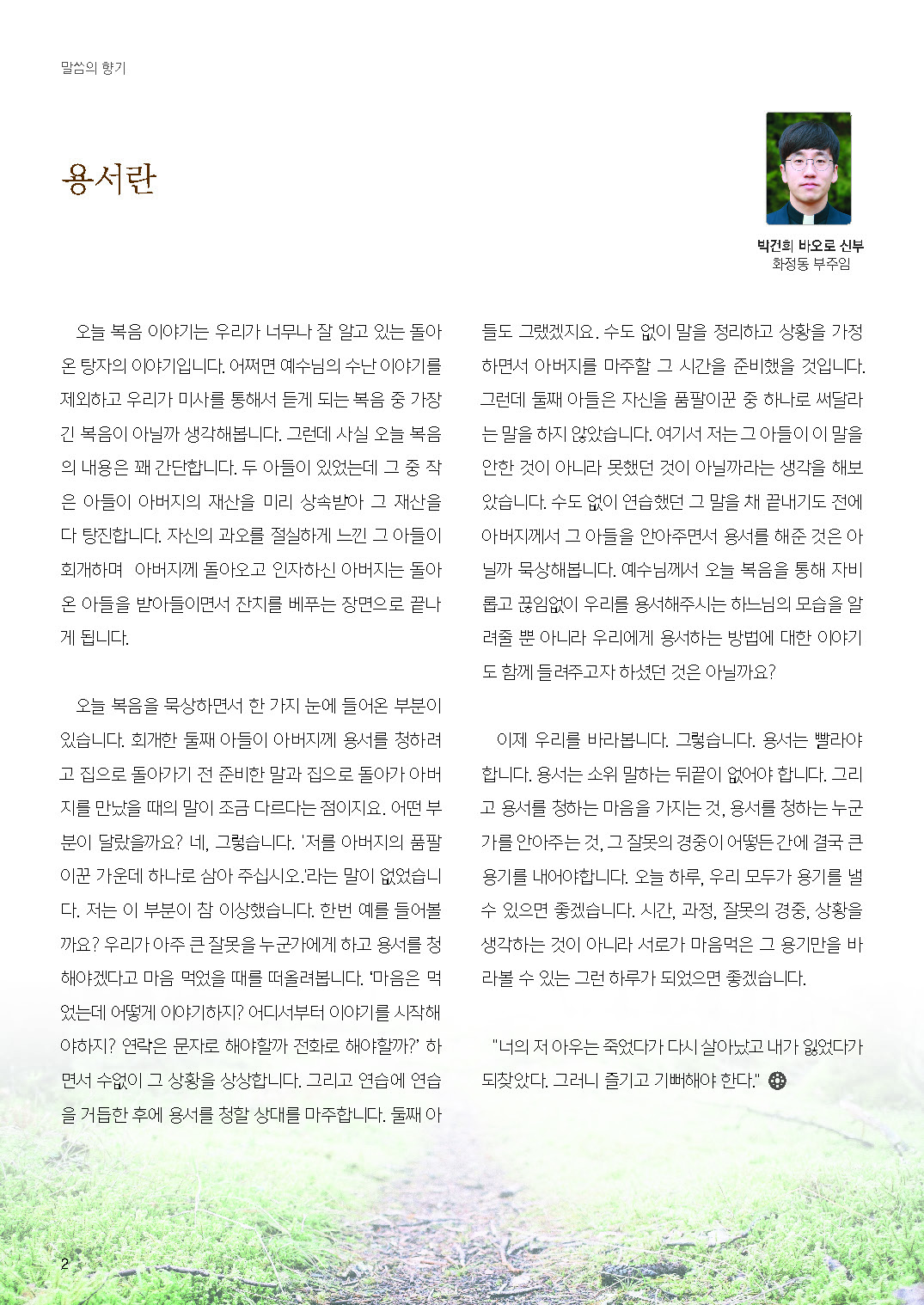 ujbjubo_0915_페이지_02.jpg