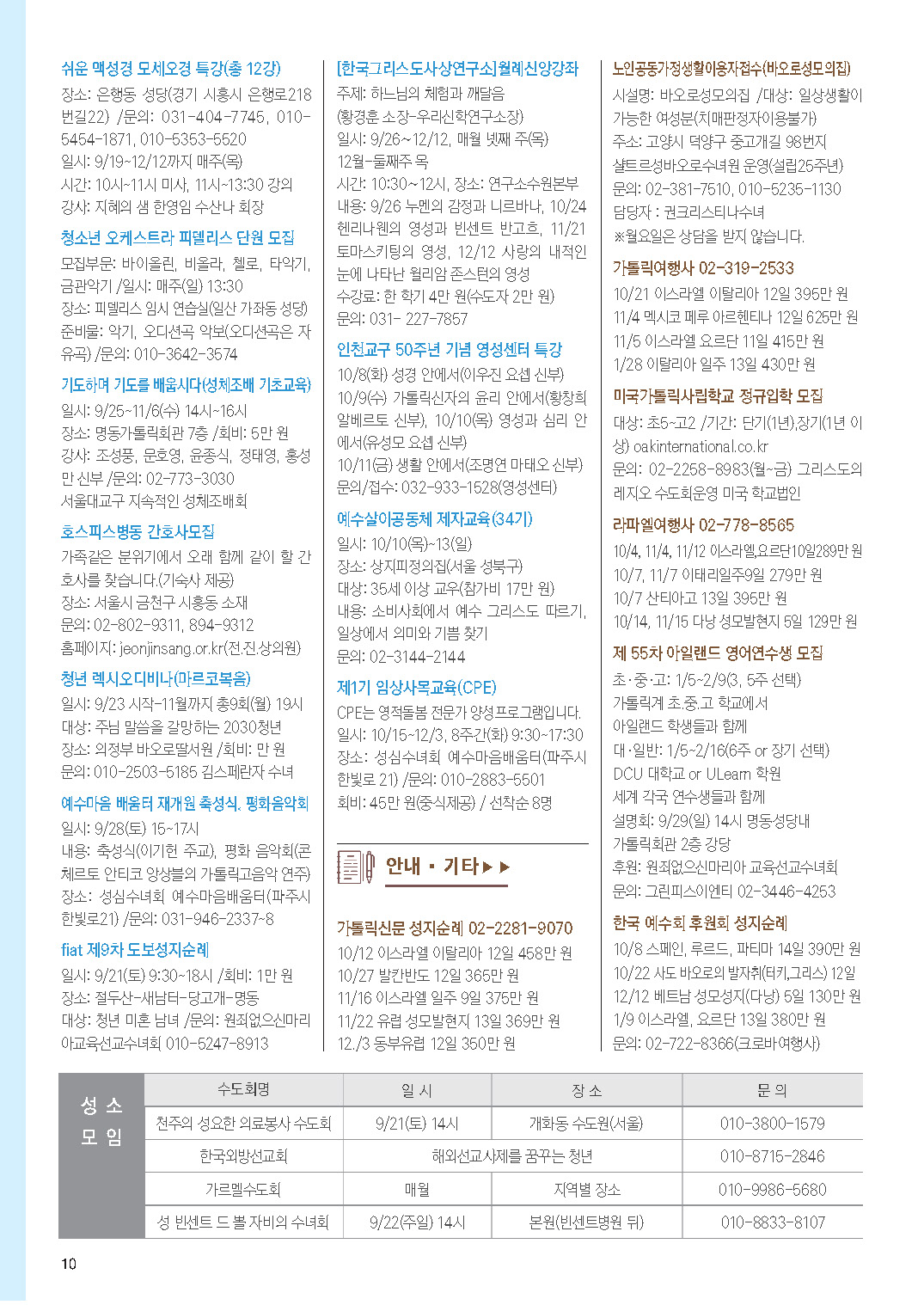 ujbjubo_0915_페이지_10.jpg