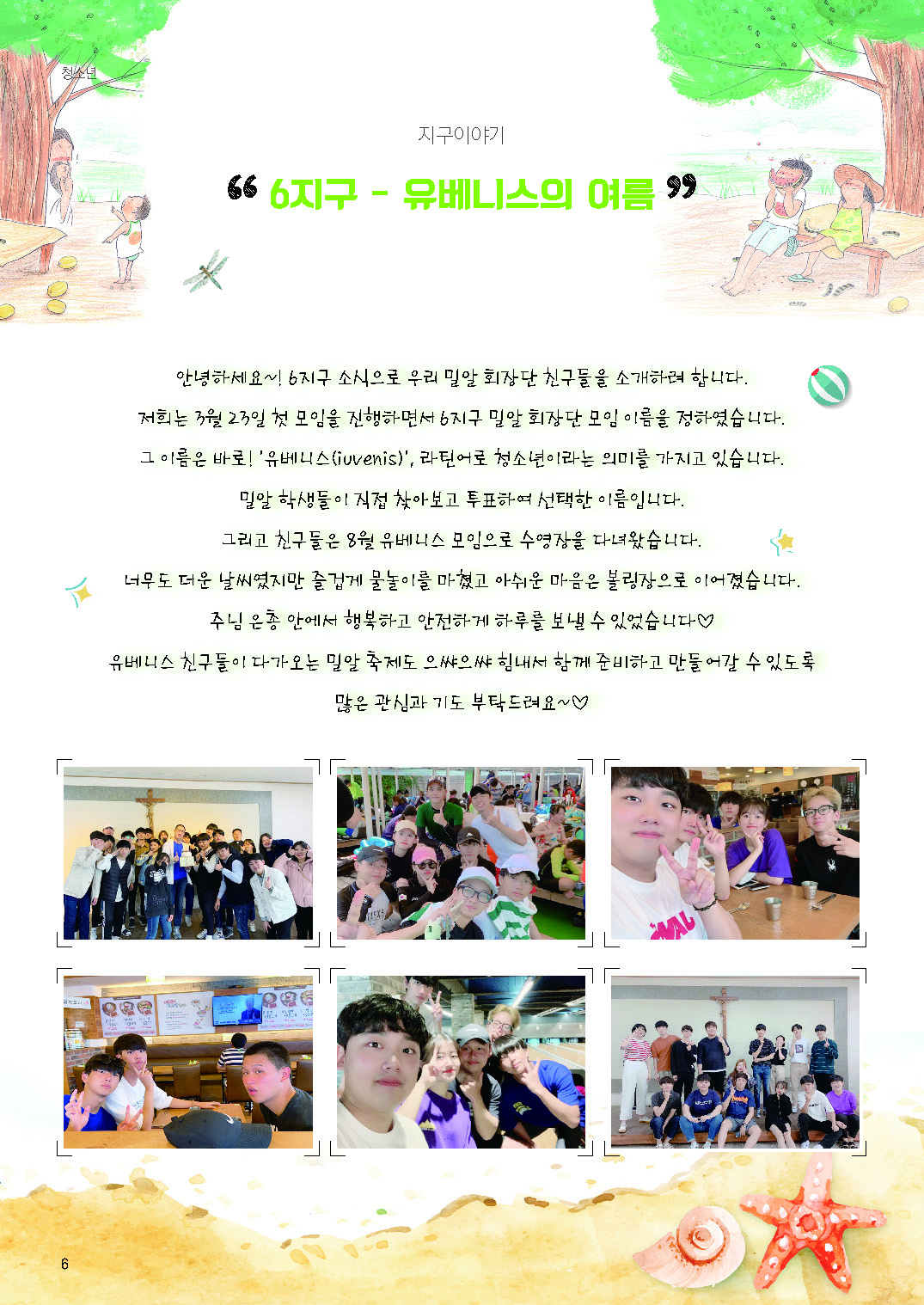 ujbjubo_0915_페이지_06.jpg