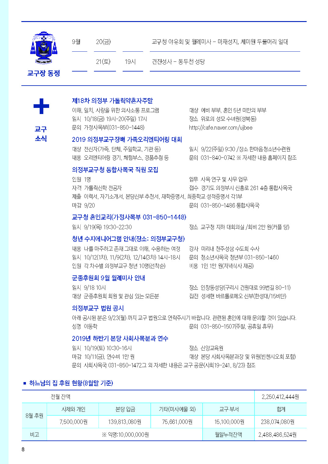 ujbjubo_0915_페이지_08.jpg