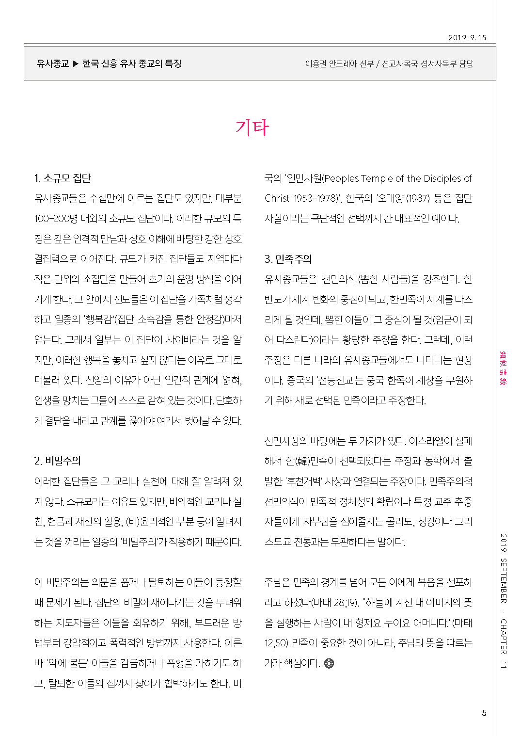 ujbjubo_0915_페이지_05.jpg