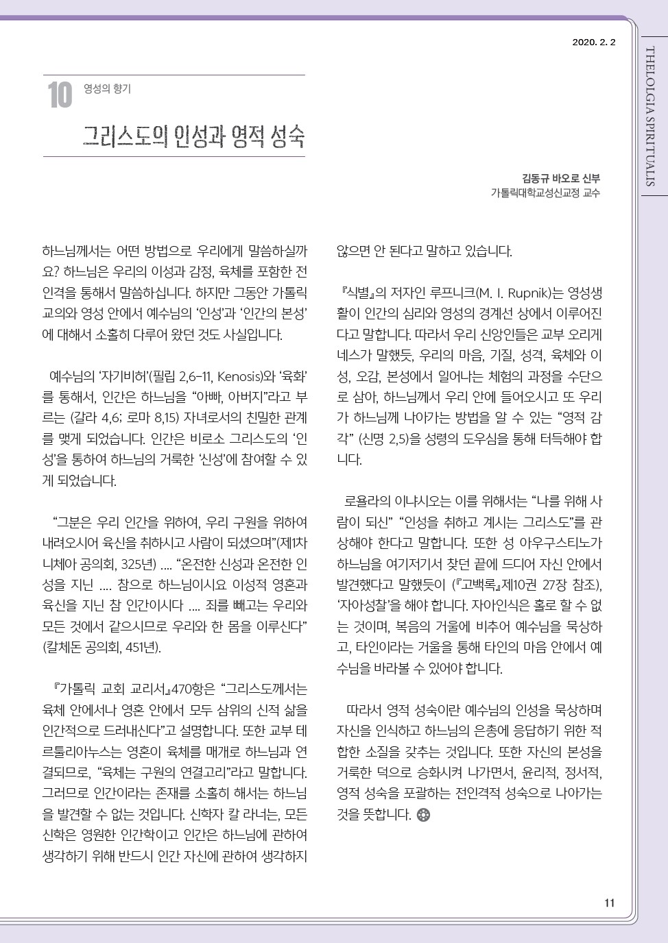 ujbjubo_200202_페이지_11.jpg