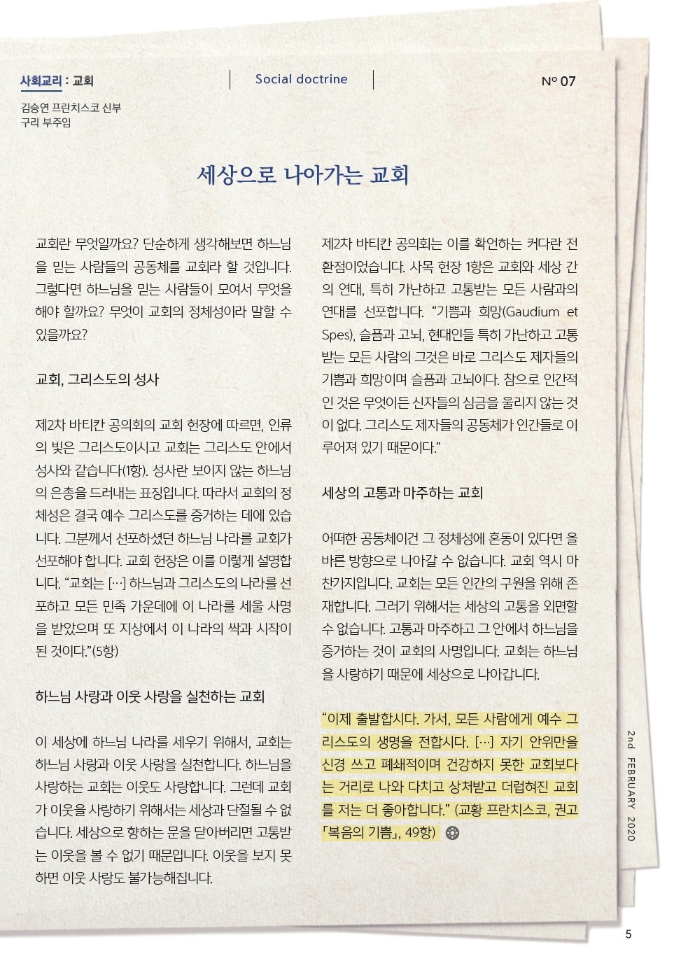 ujbjubo_200202_페이지_05.jpg