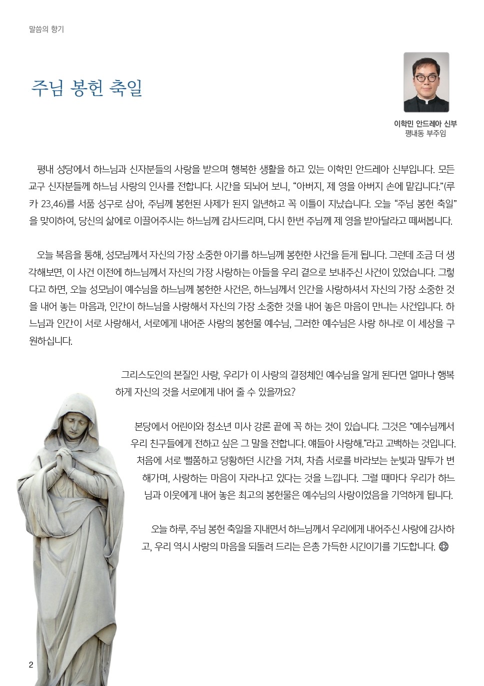 ujbjubo_200202_페이지_02.jpg