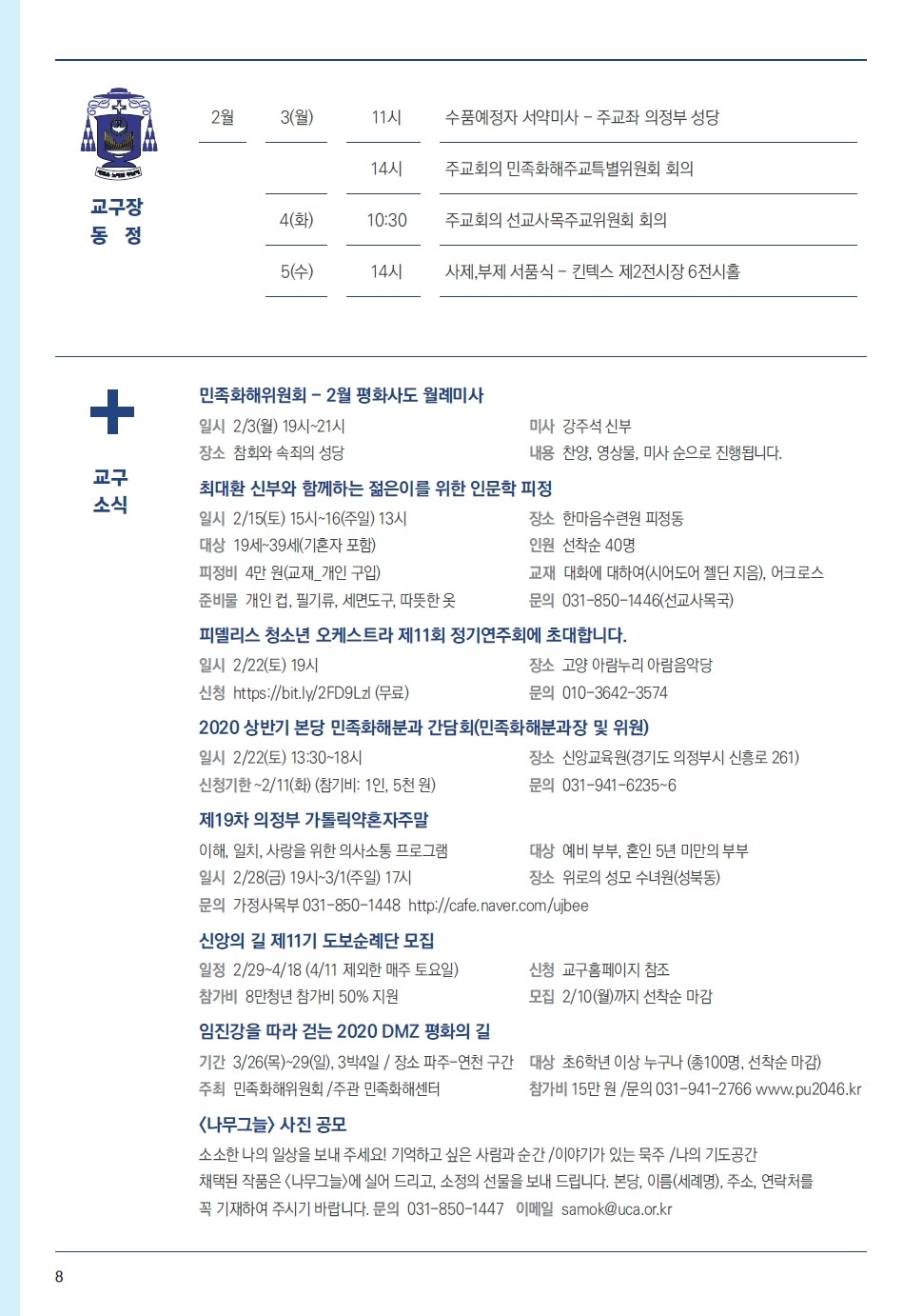 ujbjubo_200202_페이지_08.jpg
