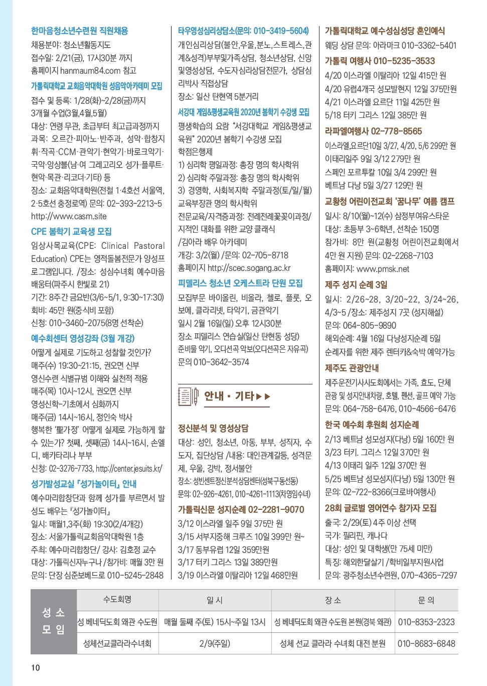 ujbjubo_200202_페이지_10.jpg