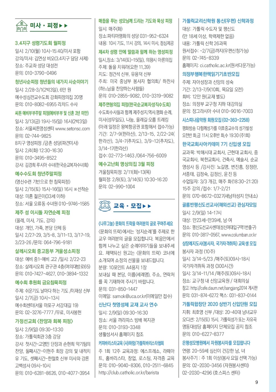 ujbjubo_200202_페이지_09.jpg