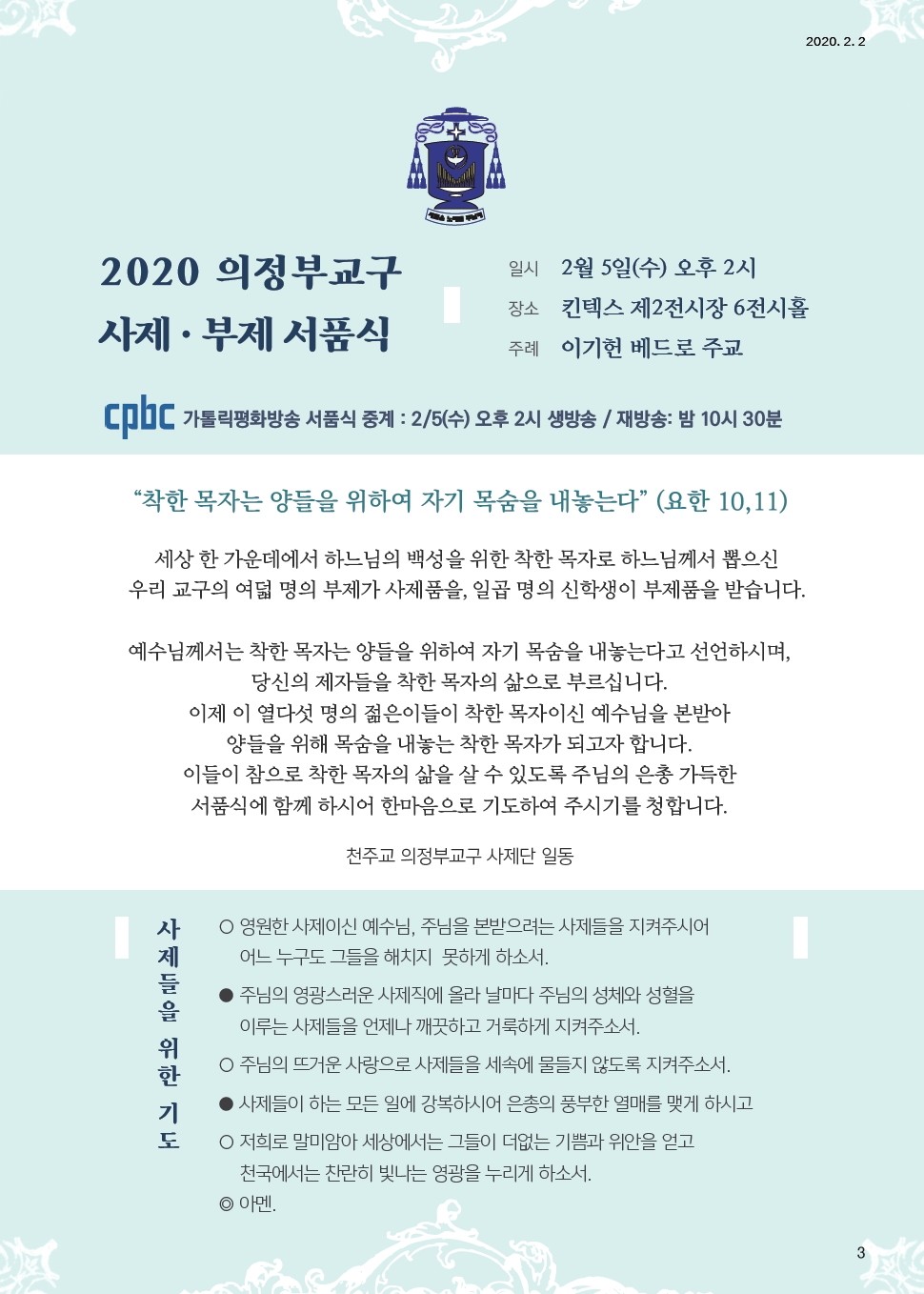 ujbjubo_200202_페이지_03.jpg