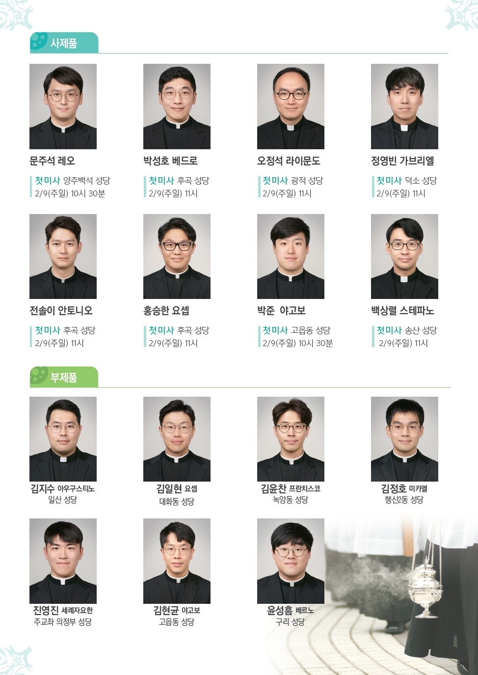 ujbjubo_200202_페이지_04.jpg