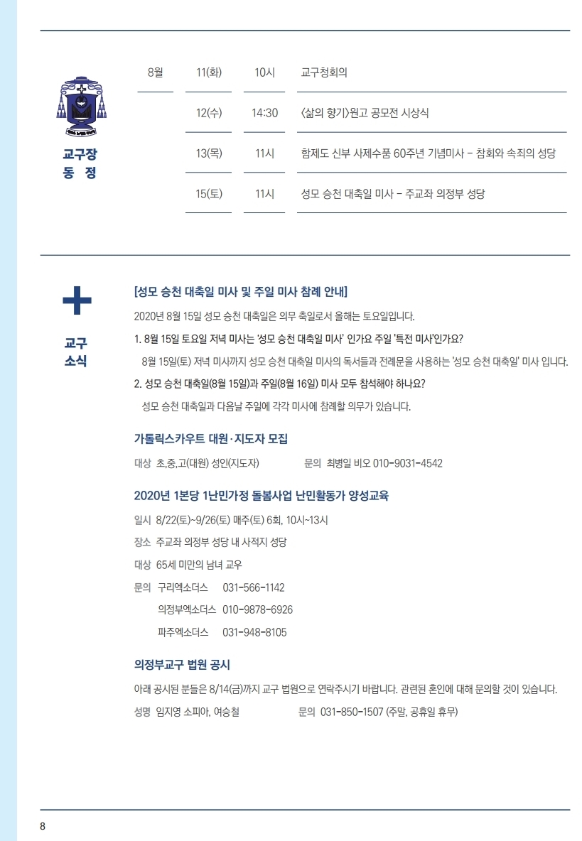 ujbjubo_0809.pdf_page_08.jpg