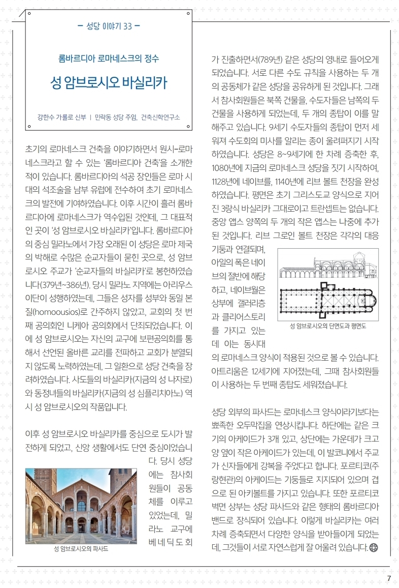 ujbjubo_0809.pdf_page_07.jpg