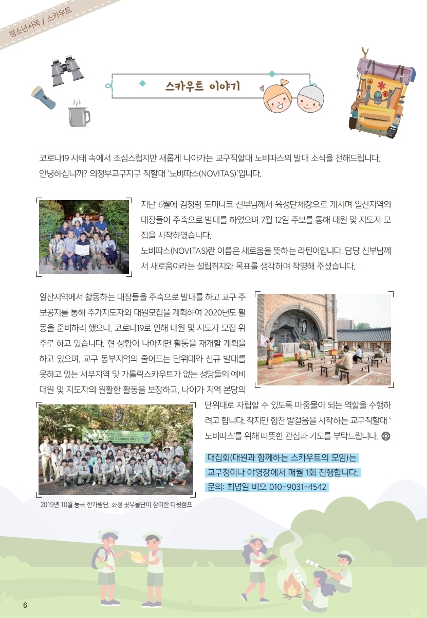ujbjubo_0809.pdf_page_06.jpg