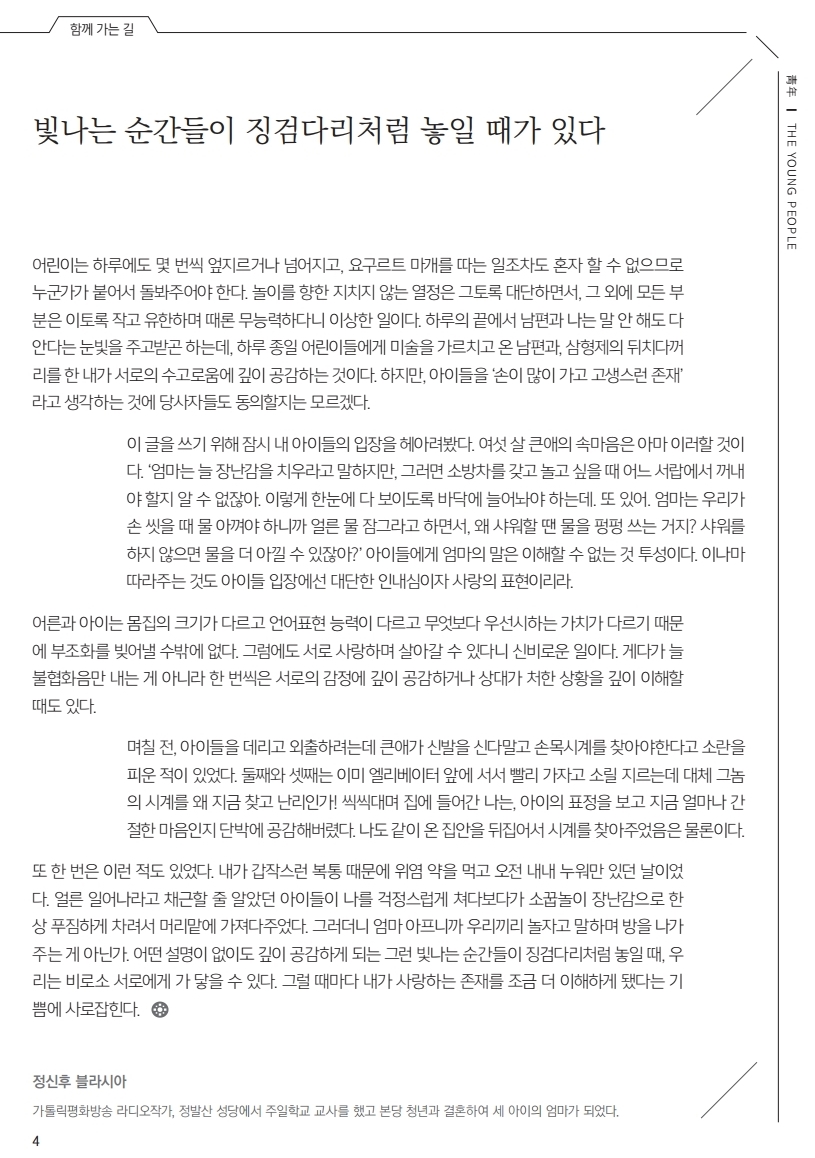 ujbjubo_0809.pdf_page_04.jpg