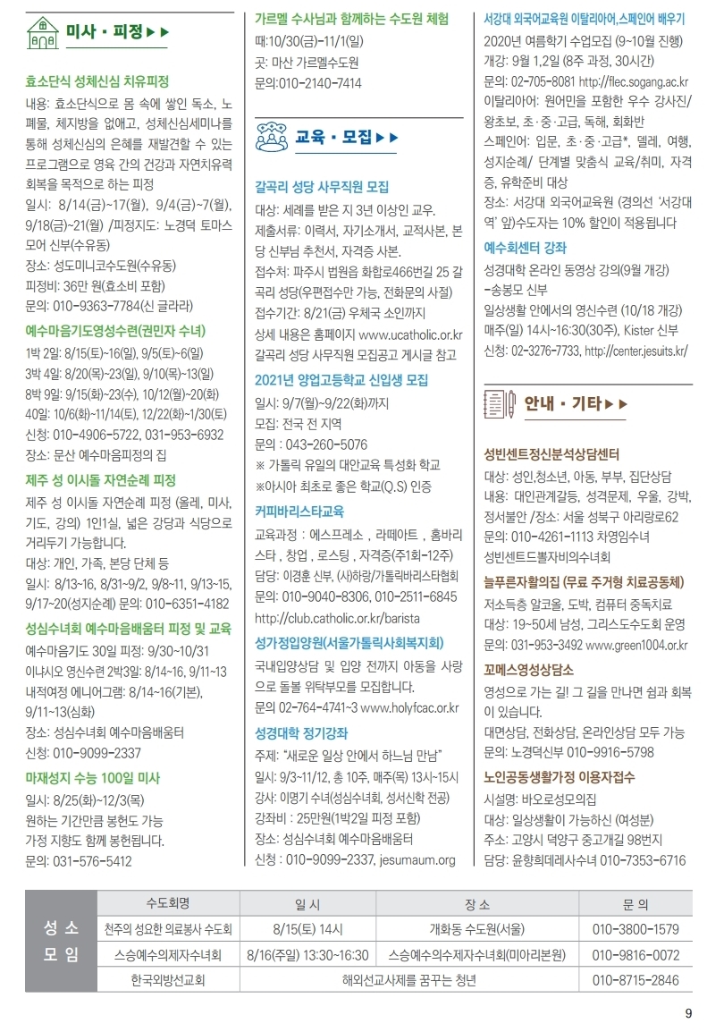 ujbjubo_0809.pdf_page_09.jpg