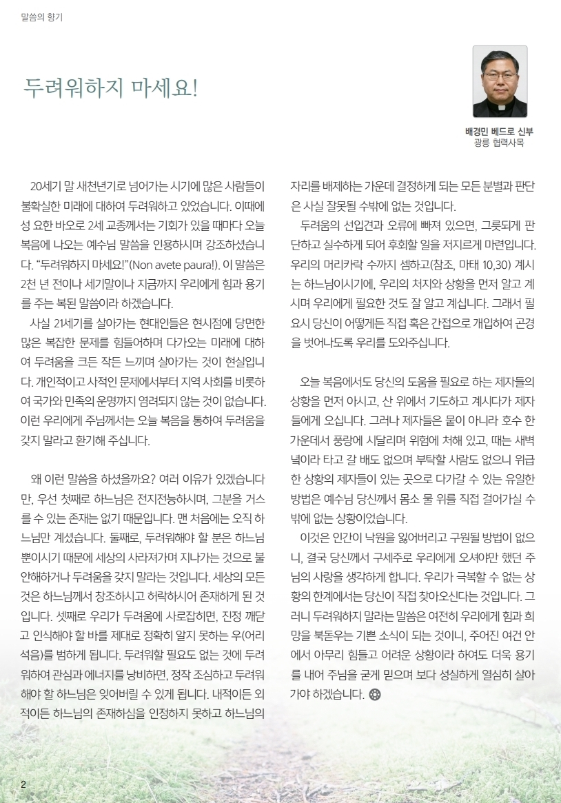 ujbjubo_0809.pdf_page_02.jpg
