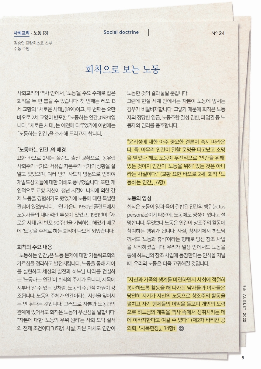 ujbjubo_0809.pdf_page_05.jpg