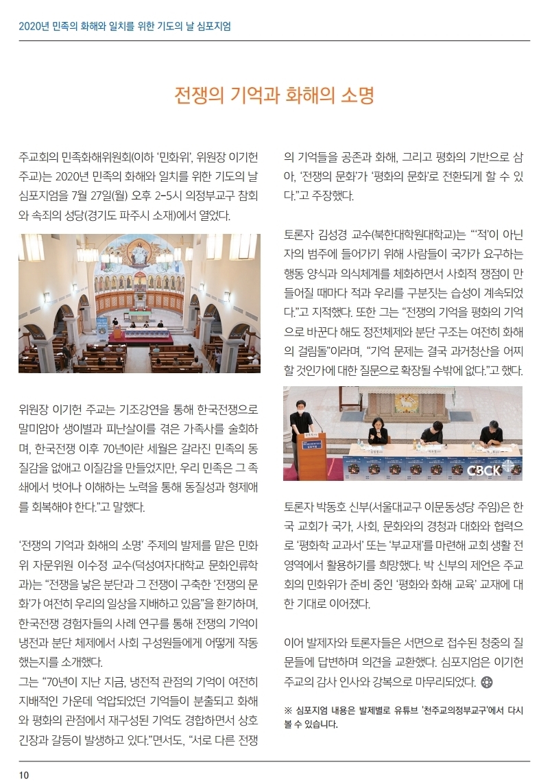 ujbjubo_0809.pdf_page_10.jpg