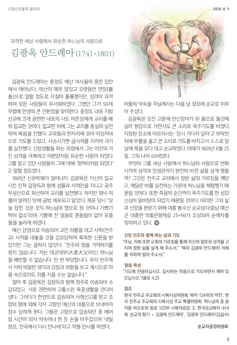 ujbjubo_0809.pdf_page_03.jpg