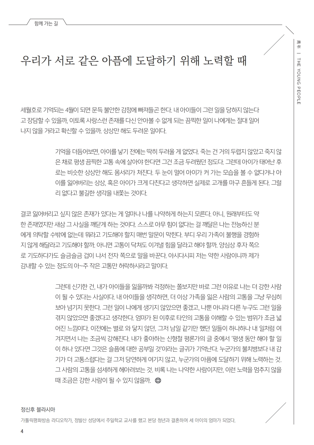 ujbjubo_200419_페이지_04.jpg