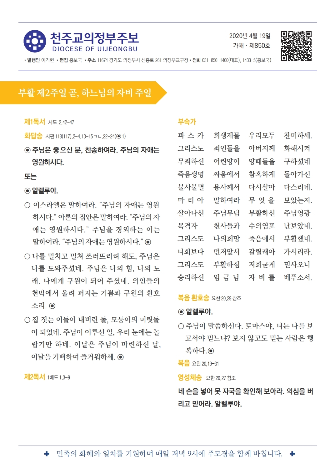 ujbjubo_200419_페이지_01.jpg