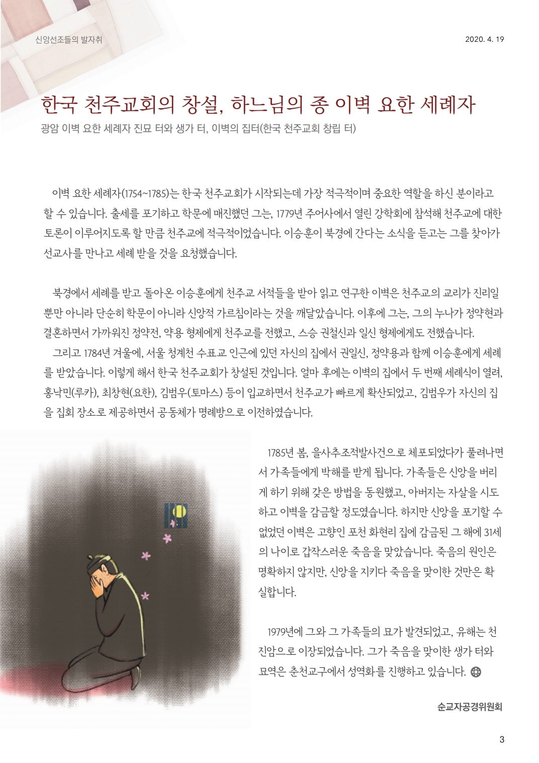 ujbjubo_200419_페이지_03.jpg