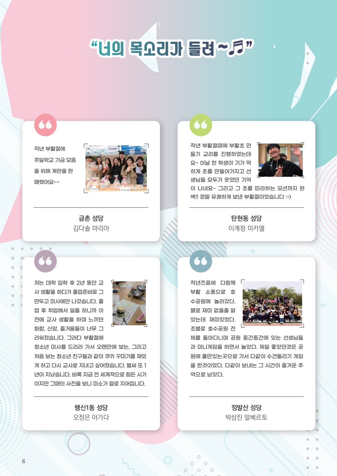 ujbjubo_200419_페이지_06.jpg