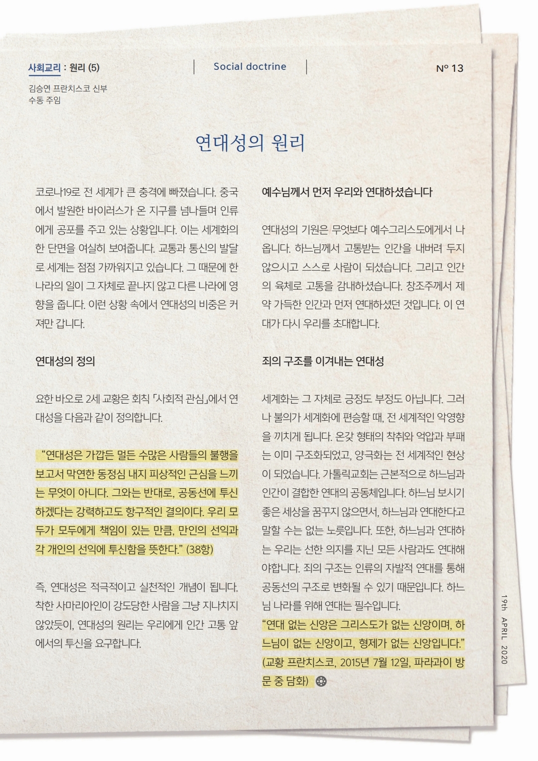 ujbjubo_200419_페이지_05.jpg
