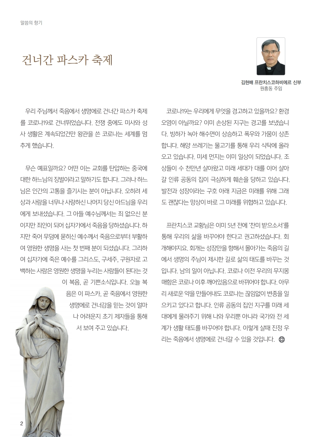 ujbjubo_200419_페이지_02.jpg